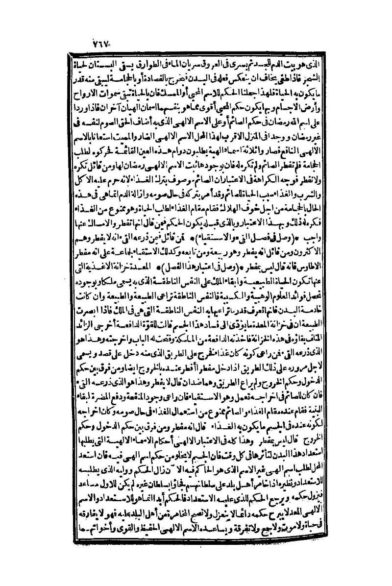 futmak.com - Page 767 - from part One of the second Boulaq edition